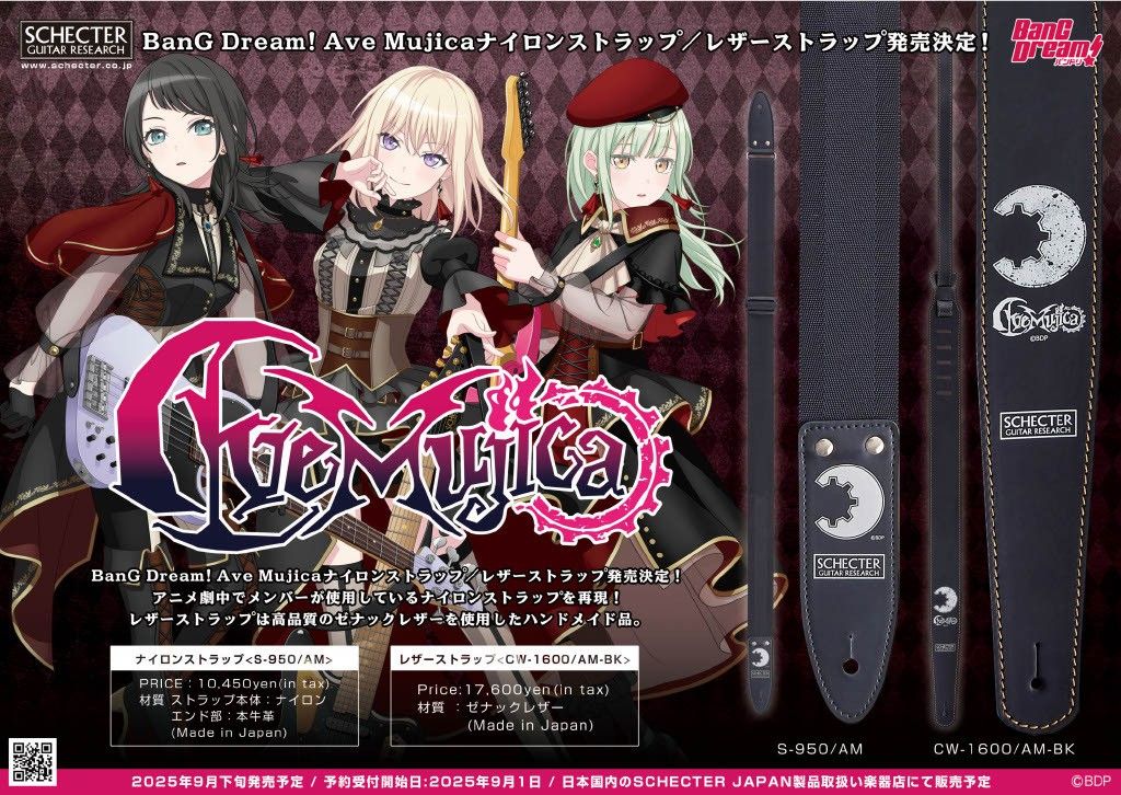 綾波レイ　ギターストラップ ギターアクセサリー】「エヴァンゲリオン」仕様ギターストラップ