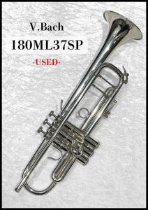Bach Artisan 7Dリム + Bach 5SV アンダー　中古 Bach Artisan 7Dリム + Bach 5SV アンダー 中古 Bach Artisan 7D