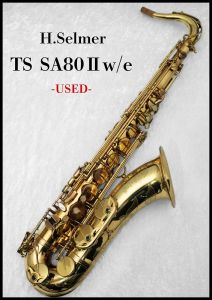 H. Selmer 【横浜大楽器祭 目玉品】 SA80Ⅱ w/e テナーサックス (s/n401***)【中古】【ウインド町田】