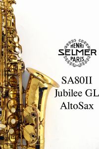 H. Selmer SA80II Jubilee GL AltoSax 【中古】【s/n 740***】 【セルマー】【アルトサックス】【シリーズ2】【ジュビリー】【ゴールドラッカー仕上】【横浜店】【WIND YOKOHAMA】