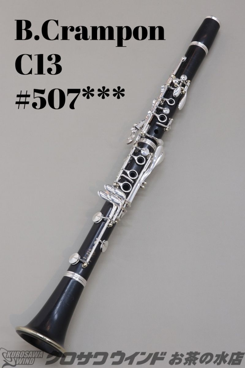 C13 SP | 【クロサワ楽器店オンラインショップ】いい楽器とのいい