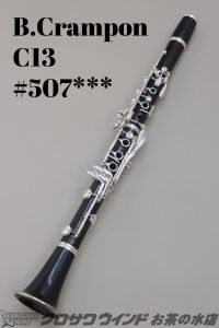 クラリネット、20万円～30万円未満の管楽器検索結果一覧