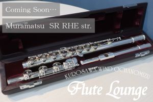 MURAMATSU、中古の管楽器検索結果一覧 | 【クロサワ楽器店オンライン