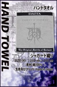その他 DAITA 「DIRECT THIRD」ハンドタオル