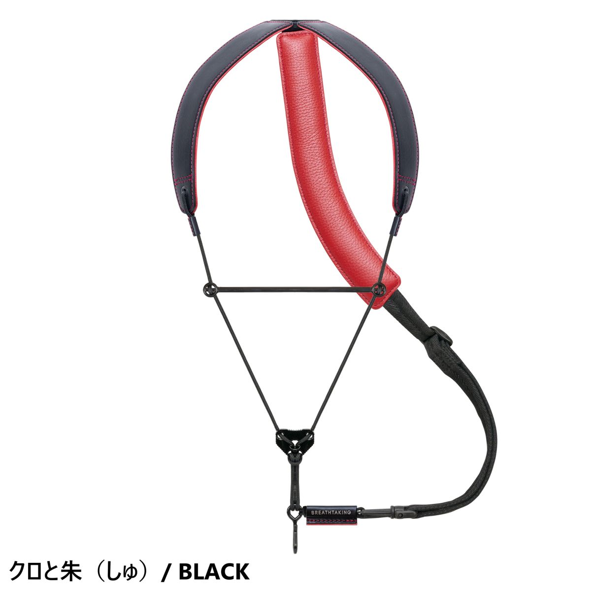 breathtaking 赤 Lサイズ サックス用 Lithe PremiumⅡ-R《2026年限定モデル》サックスストラップ
