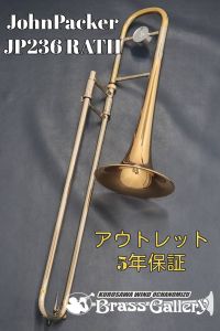 John Packer ＜～1/31まで スタッフ厳選お手入れセットプレゼント!!＞ JP236 RATH 【キズなど有り アウトレット】【即納可能！】【アルトトロンボーン】【ジョンパッカー】【マイケル・ラス社共同開発モデル】【イギリス管楽器専門メーカー】【金管楽器専門店】【ウインドお茶の水】