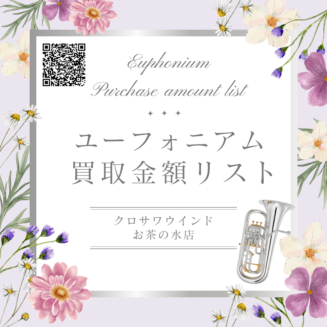 YEP-642 | 【クロサワ楽器店オンラインショップ】いい楽器とのいい