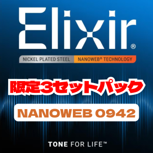 Elixir NANOWEB Super Light (.009 - .042) 3Pack #16566 【限定ボーナスパック】【町田店】