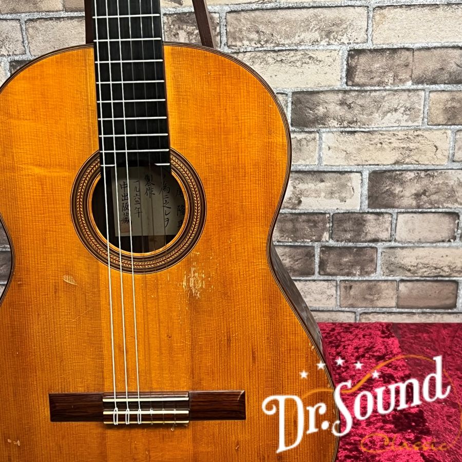 中出阪蔵 Sakazo Nakade 為書ラベル 1963年製 | 【クロサワ楽器店