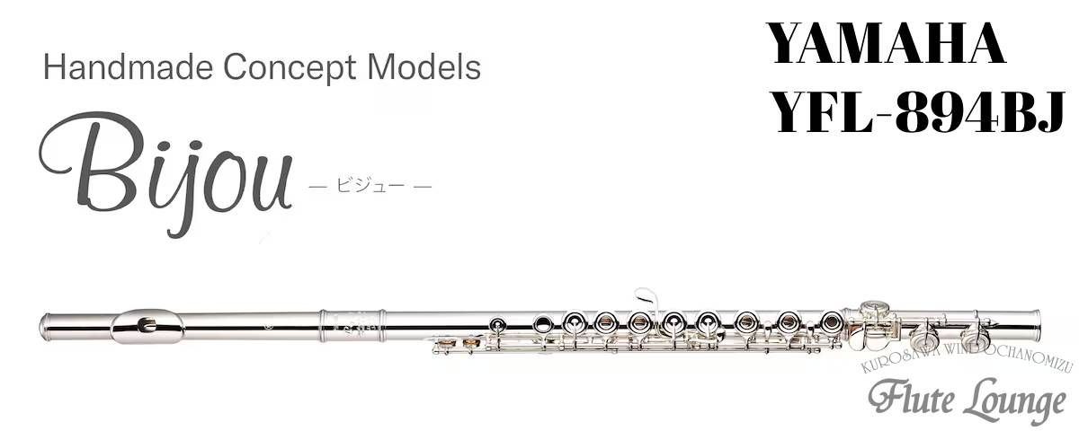 YFL-894 BJ | 【クロサワ楽器店オンラインショップ】いい楽器とのいい