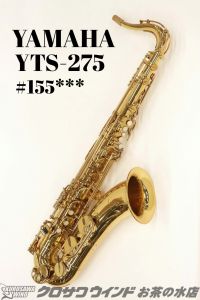 サキソフォン、YAMAHAの管楽器検索結果一覧 | 【クロサワ楽器店