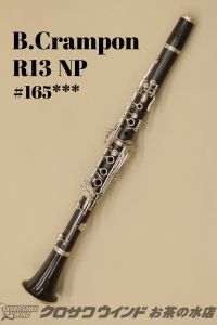 R13 N | 【クロサワ楽器店オンラインショップ】いい楽器とのいい出会い