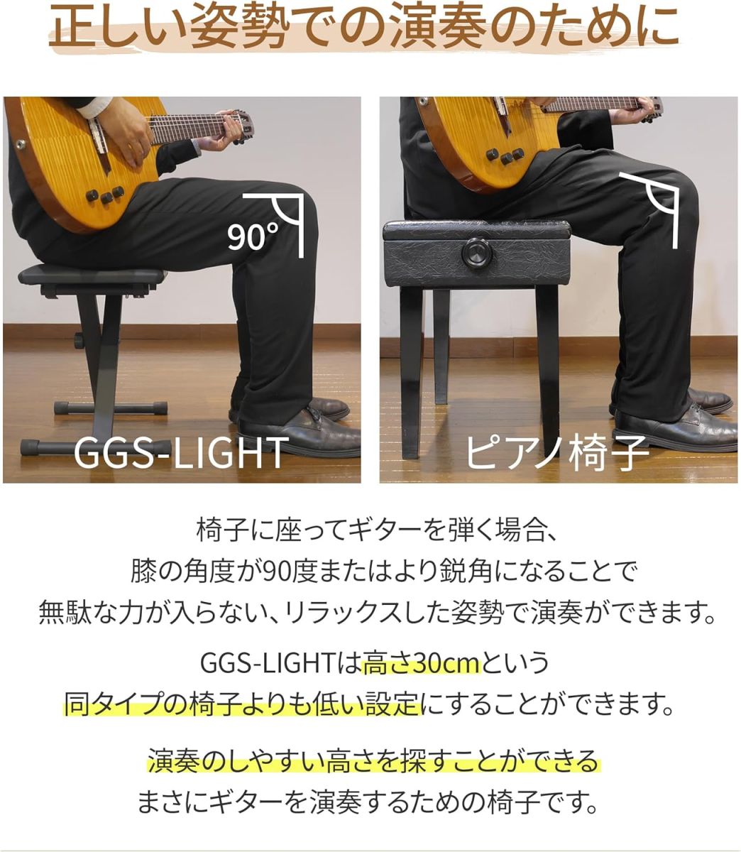 【ポヨ】 現代ギター ギター専用椅子 GGS-PRO ブラウン 楽天市場】【現代ギター社オリジナル】ギター専用椅子 GGS-PRO