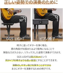 現代ギター社 ギター専用椅子 GGS-LIGHT（ブラック） | 【クロサワ楽器