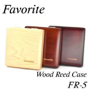 Favorite 《一部カラー即納可能！》 FR-5 Wood Reed Case【新品】 【フェイバリット】【リードケース】【クラリネット、アルト/テナーサックス用】【※カラーをお選びください※】【横浜店】【WIND YOKOHAMA】