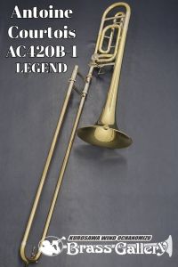 Antoine Courtois ＜～3/31まで スタッフ厳選お手入れセットプレゼント!!＞ AC420B-1 【中古】【テナーバストロンボーン】【アントワンヌ・クルトワ】【LEGEND レジェンド】【フランス製個体】【ミディアムウェイトスライド】【ウインドお茶の水】