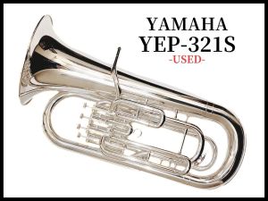 YAMAHA YEP-321S 《B♭ユーフォニアム》《中古品》【ウインド町田】