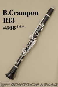 Buffet Crampon、中古の商品検索結果一覧 | 【クロサワ楽器店