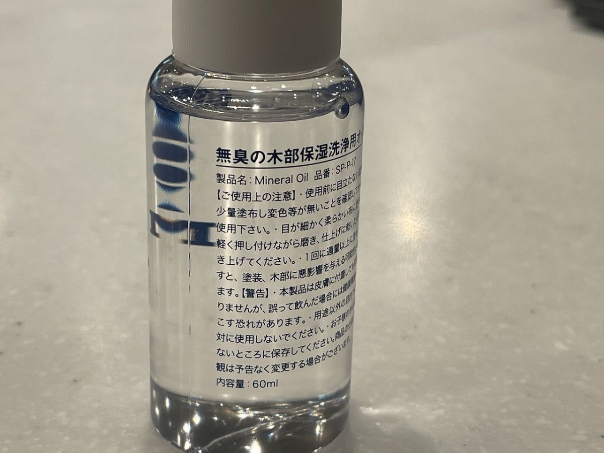 SP-P-17 Mineral Oil | 【クロサワ楽器店オンラインショップ】いい楽器