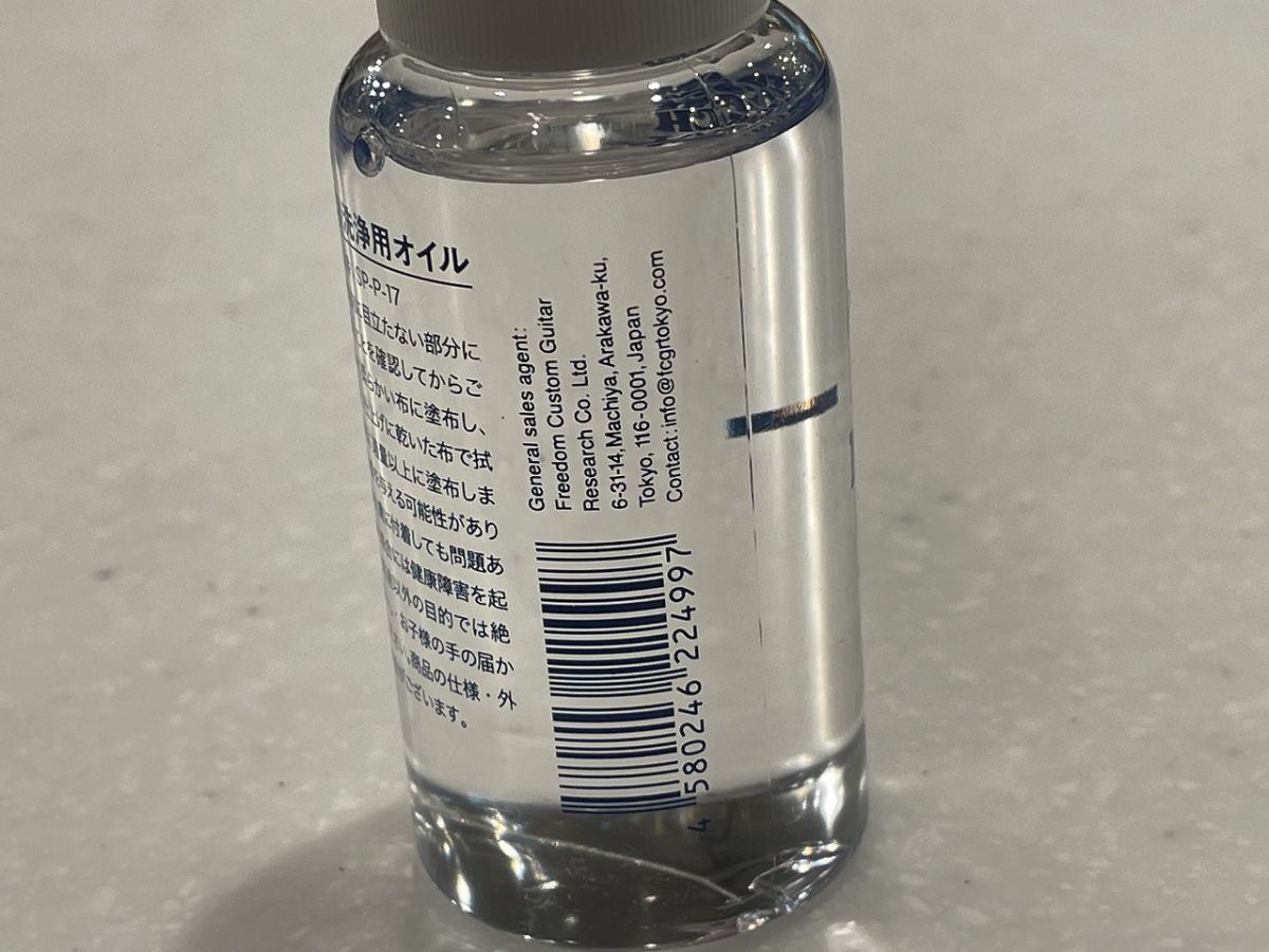 SP-P-17 Mineral Oil | 【クロサワ楽器店オンラインショップ】いい楽器