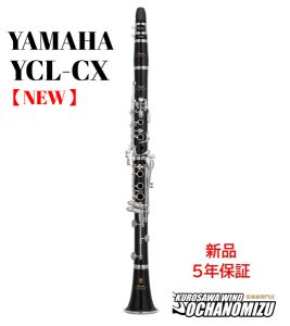 クラリネット、YAMAHAの管楽器検索結果一覧 | 【クロサワ楽器店