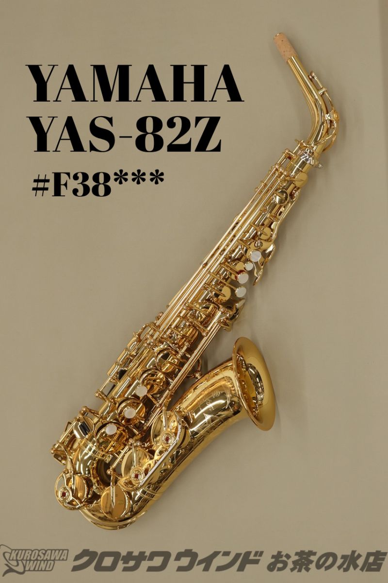 Yahoo!オークション -「yas-82z」(管楽器) (楽器、器材)の落札相場 