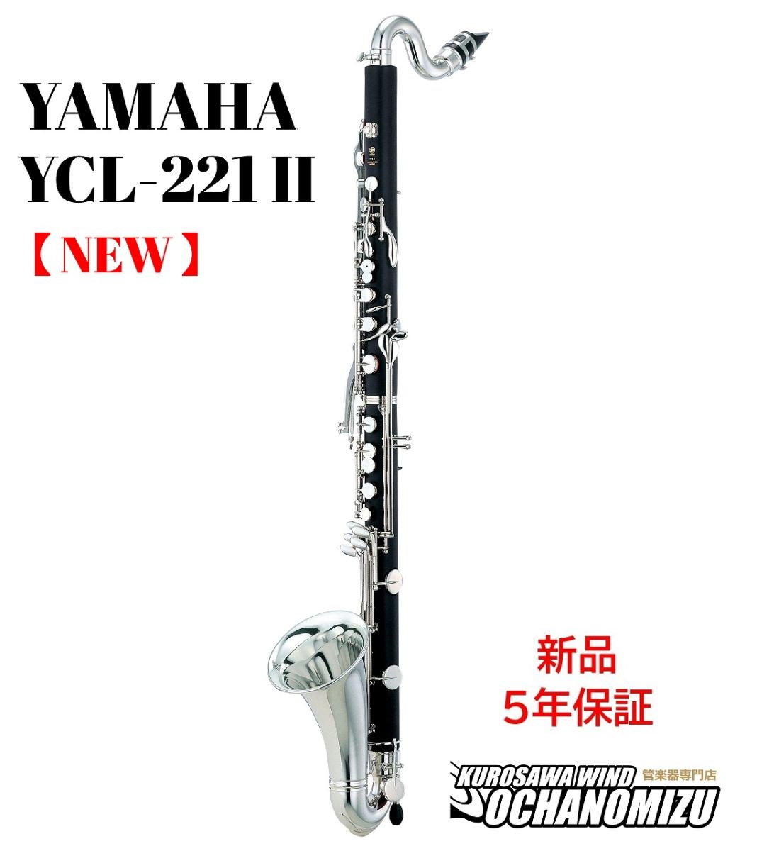 YCL-221II | 【クロサワ楽器店オンラインショップ】いい楽器とのいい