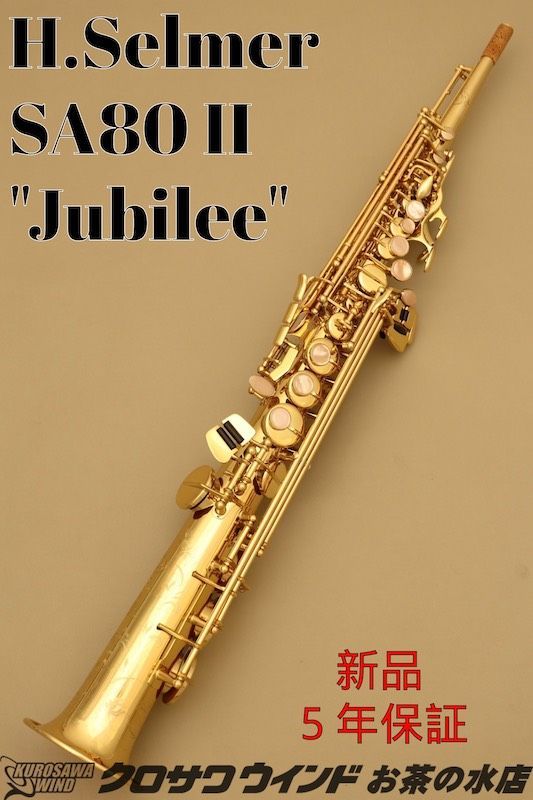 セルマー SA80 II 