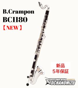 クラリネット、50万円～100万円未満の管楽器検索結果一覧 | 【クロサワ