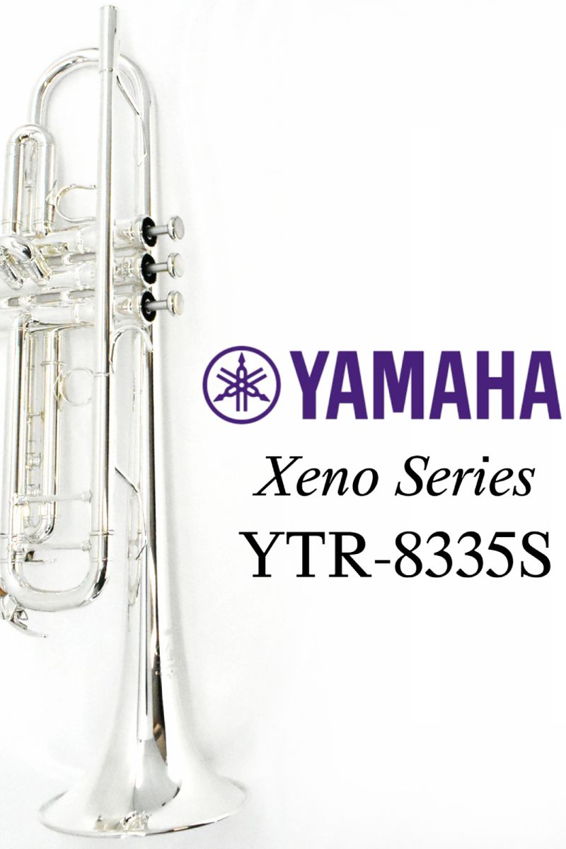 YTR-8335S 【中古】【s/n 515***】 | 【クロサワ楽器店オンライン