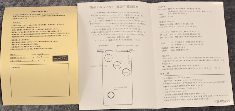 Bright Horse Over Drive Black #569 | 【クロサワ楽器店オンライン