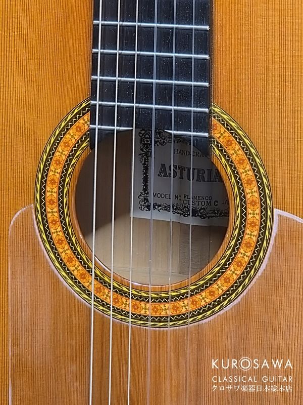 アストリアス 1999年製 FLAMENCO CUSTOM C フラメンコカスタムC 杉