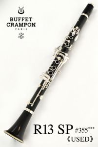 Buffet Crampon、中古の管楽器検索結果一覧 | 【クロサワ楽器店