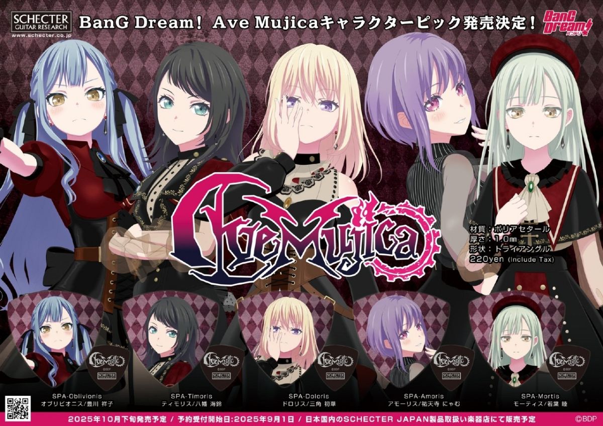 BanG Dream! Ave Mujica コラボピック SPA-Timoris 5枚セット