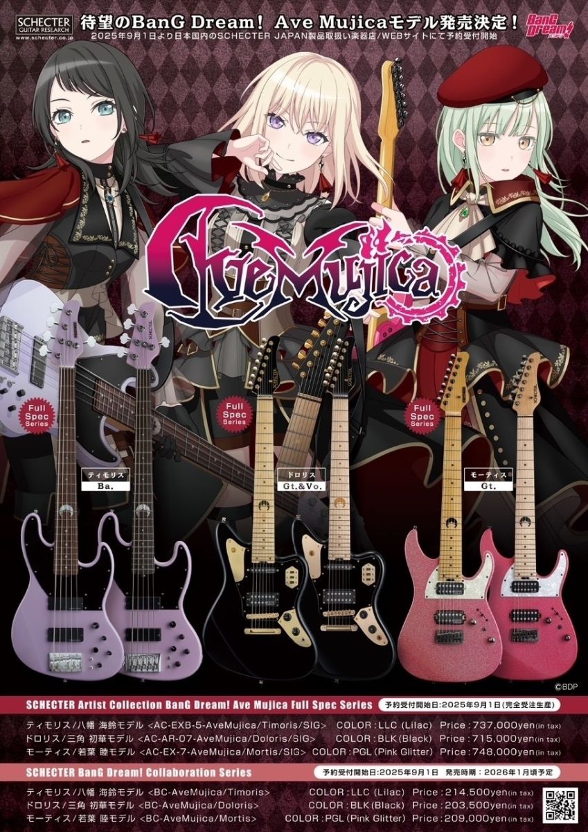 ヴァイスシュヴァルツ Symphony Timoris バンドリ　ZHS ヴァイスシュヴァルツ Symphony Timoris バンドリ ZHS ヴァイス