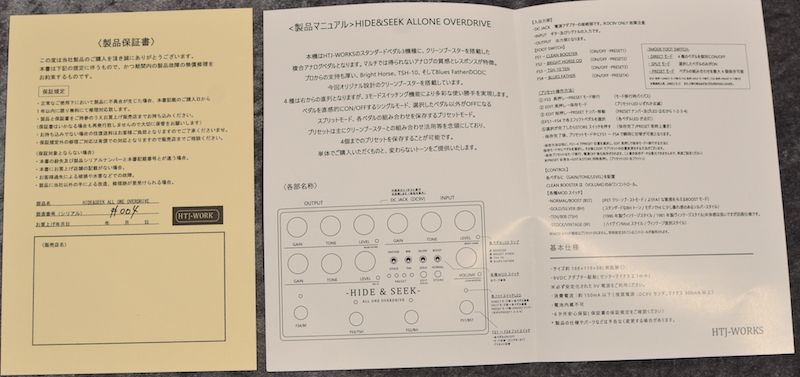 HIDE & SEEK ALL ONE OVERDRIVE #004 | 【クロサワ楽器店オンライン