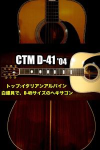 Martinのアコースティックギター検索結果一覧 | 【クロサワ楽器店