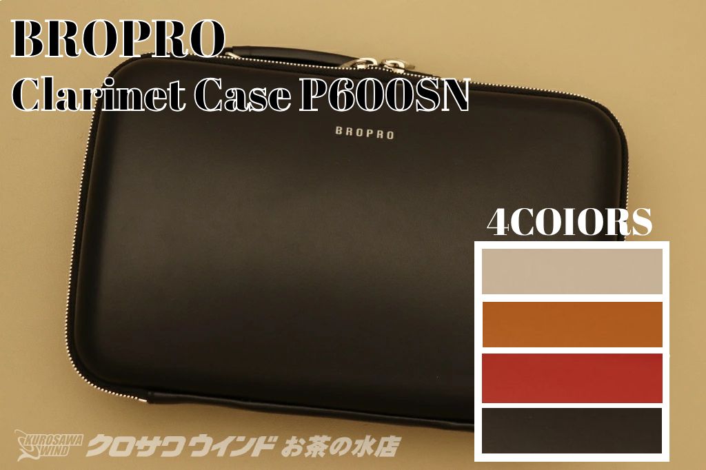 ブロプロ P600SN | 【クロサワ楽器店オンラインショップ】いい楽器との