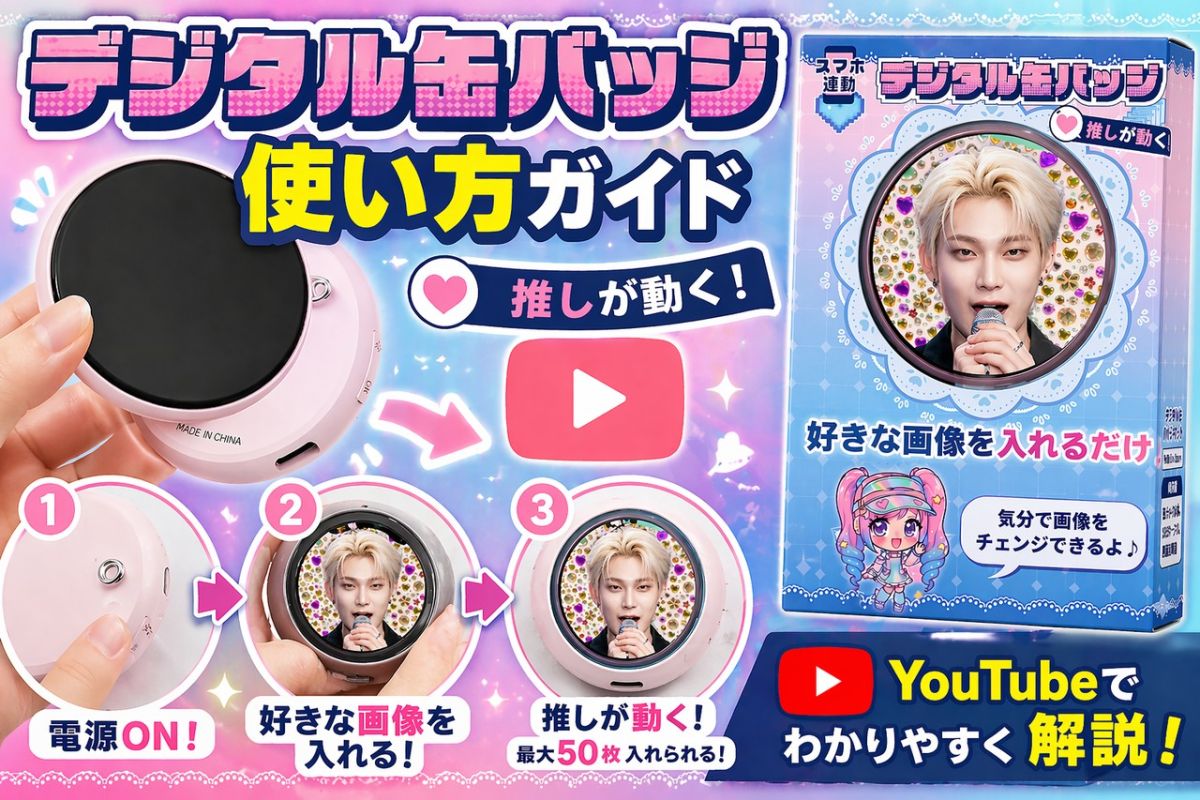 デジタル缶バッジ ピンク | 【クロサワ楽器店オンラインショップ】いい