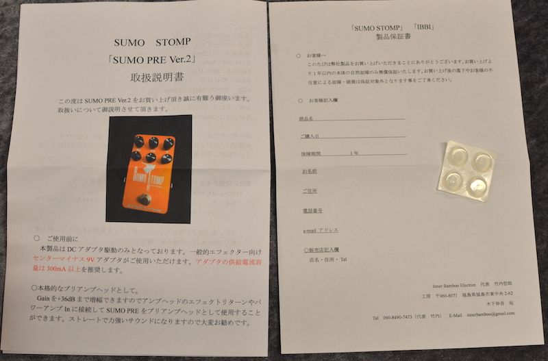 SUMO PRE ver.2 | 【クロサワ楽器店オンラインショップ】いい楽器との