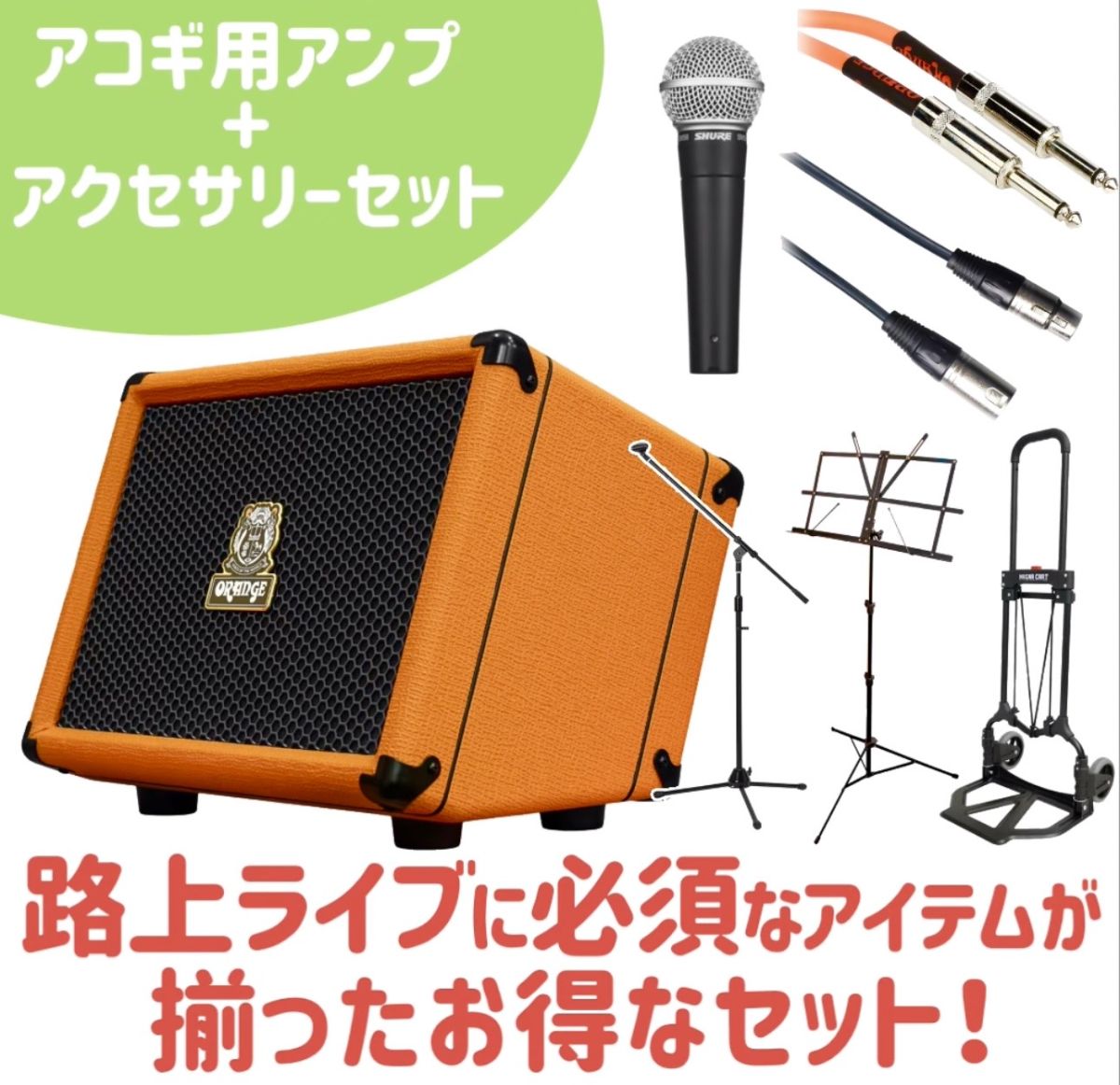期間限定値下げ！路上ライブセット15点セット【CUBEアンプ】 期間限定値下げ！路上ライブセット15点セット【CUBEアンプ】 YouTube