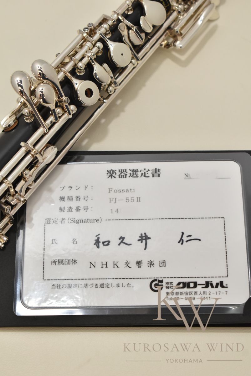 FJ-55Ⅱ #14*** | 【クロサワ楽器店オンラインショップ】いい楽器との