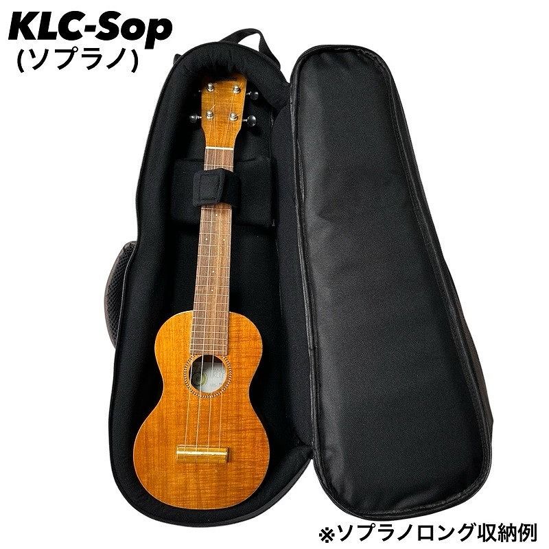 KLC-SOP PLUS ソプラノウクレレケース 【カラーをお選びください