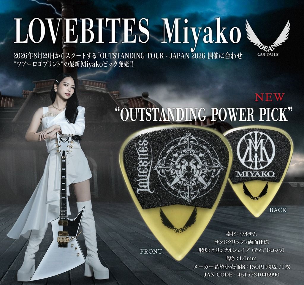 Miyako OUTSTANDING POWER PICK [10枚セット]【LOVEBITES MIYAKO
