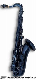 Cannonball、ハードケースの管楽器検索結果一覧 | 【クロサワ楽器店