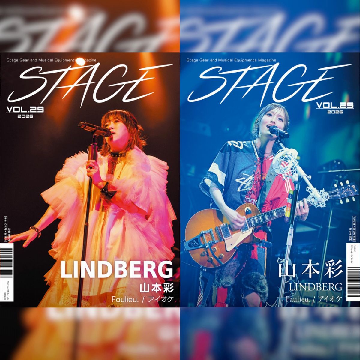 Stage VOL.29 山本彩 / LINDBERG | 【クロサワ楽器店オンライン