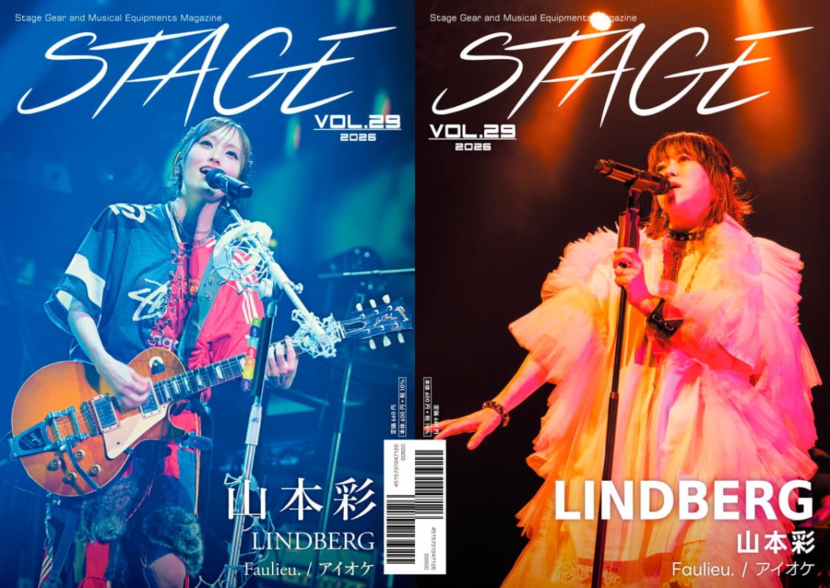 機材マガジン『STAGE』Vol.29 | 【クロサワ楽器店オンラインショップ