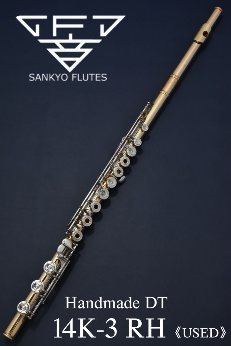 Handmade DT 14K-3 RH #37*** | 【クロサワ楽器店オンラインショップ