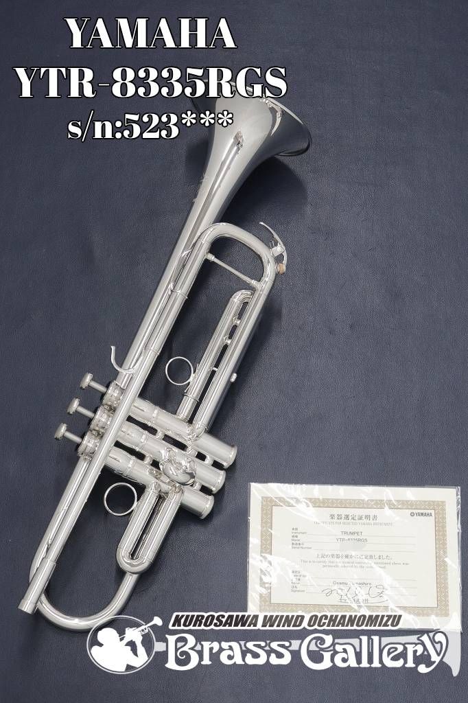 YTR-8335RGS【s/n:523***】 | 【クロサワ楽器店オンラインショップ