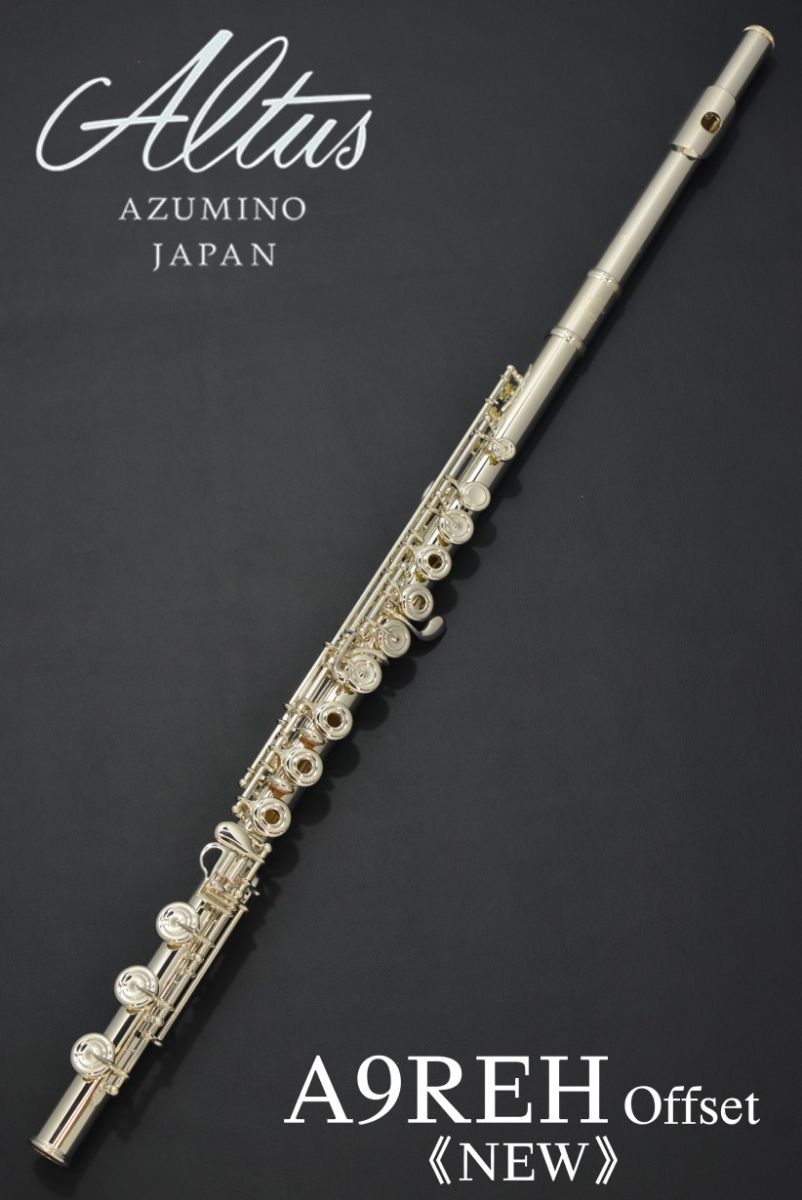 アルタス　フルート　頭部管　銀製　925 A9REH 【新品/NEW】【フルート】【アルタス】【頭部管銀製】【H足部管